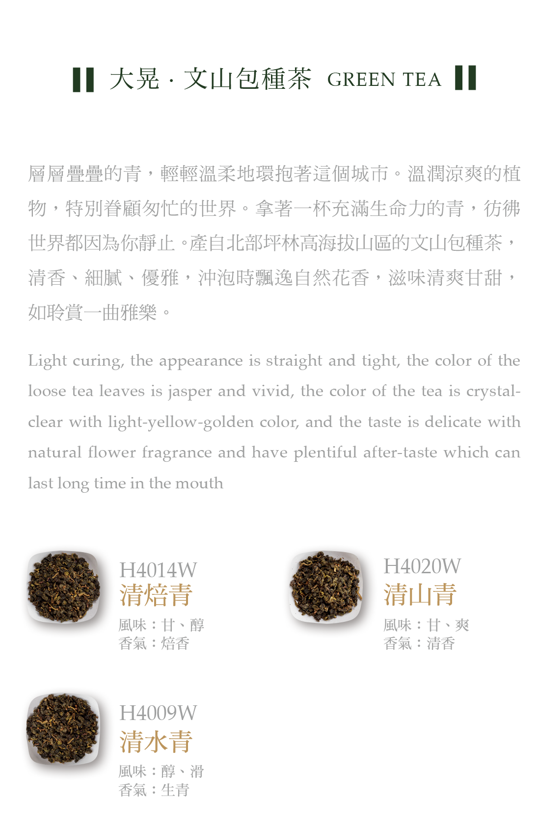 南投大晃製茶品質管理│茶葉分類│產地證明標章