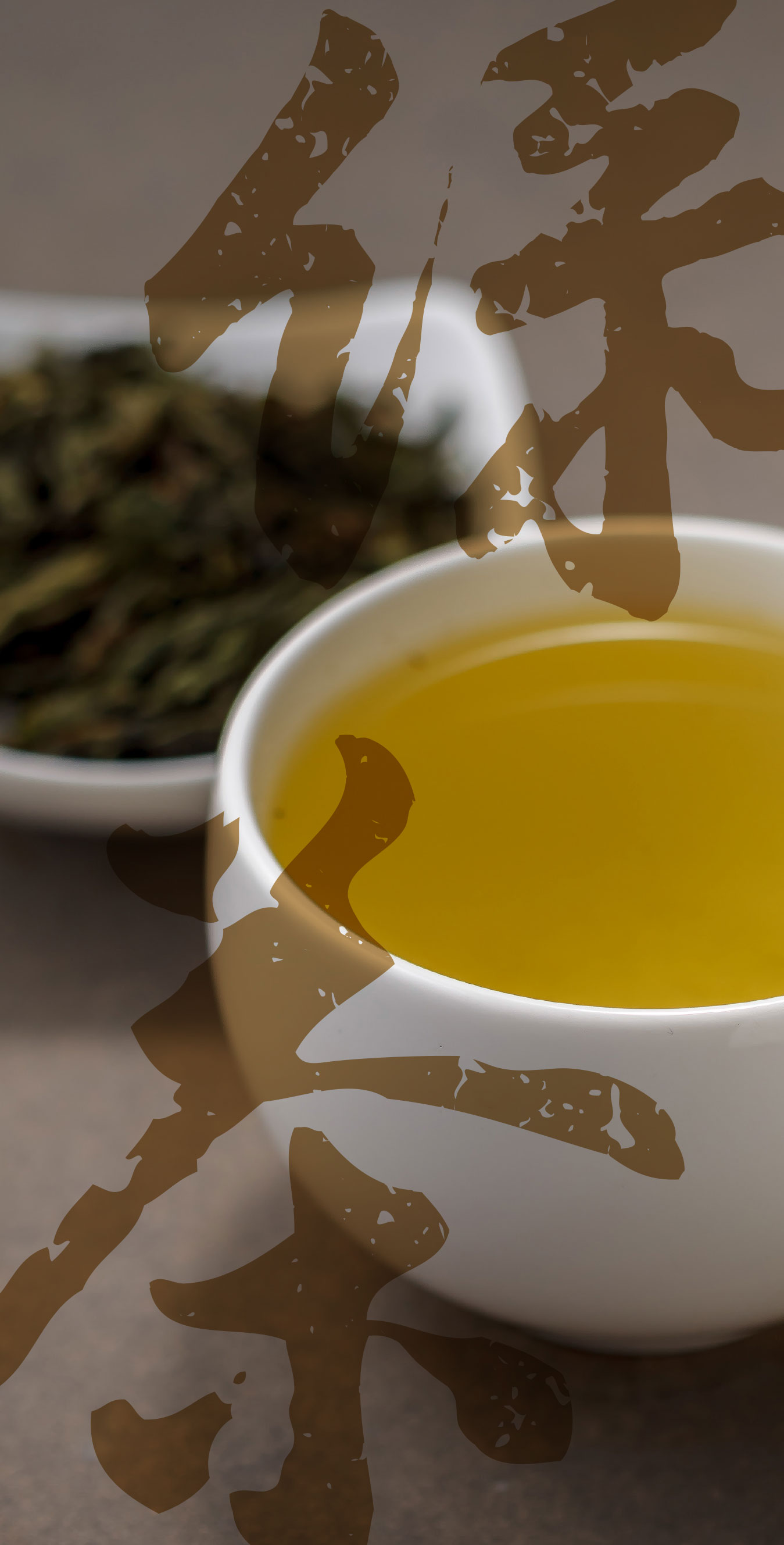 南投大晃製茶品質管理│茶葉分類│產地證明標章
