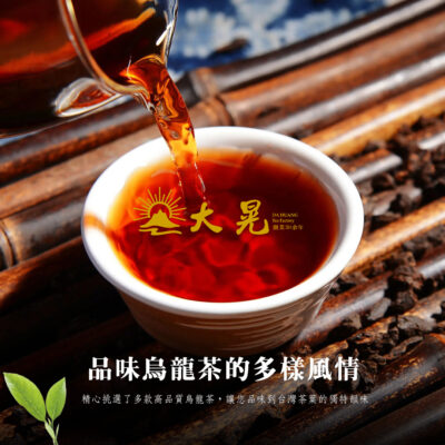 品味台灣烏龍茶的多樣風情