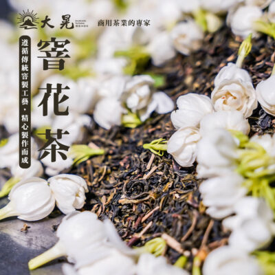 南投名間窨花茶