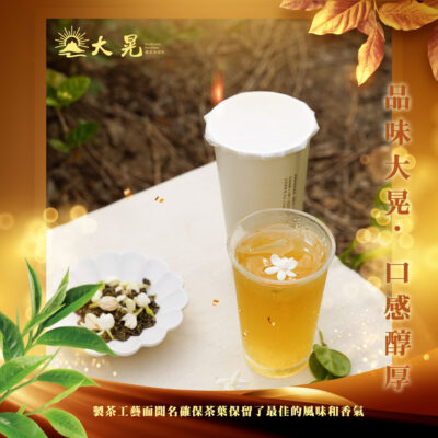 專屬茶葉配方設計，茶湯風味客製化