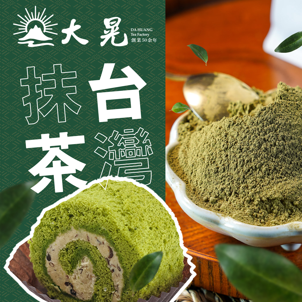 台灣抹茶新體驗