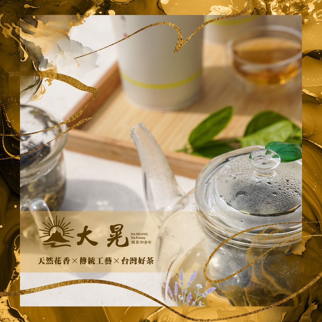 專屬茶葉配方設計，茶湯風味客製化