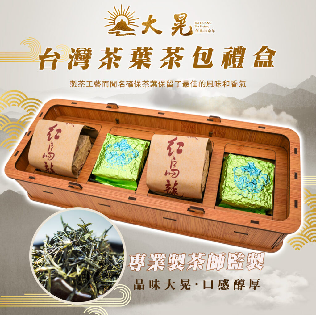 茶葉禮盒服務|企業送禮行銷活動