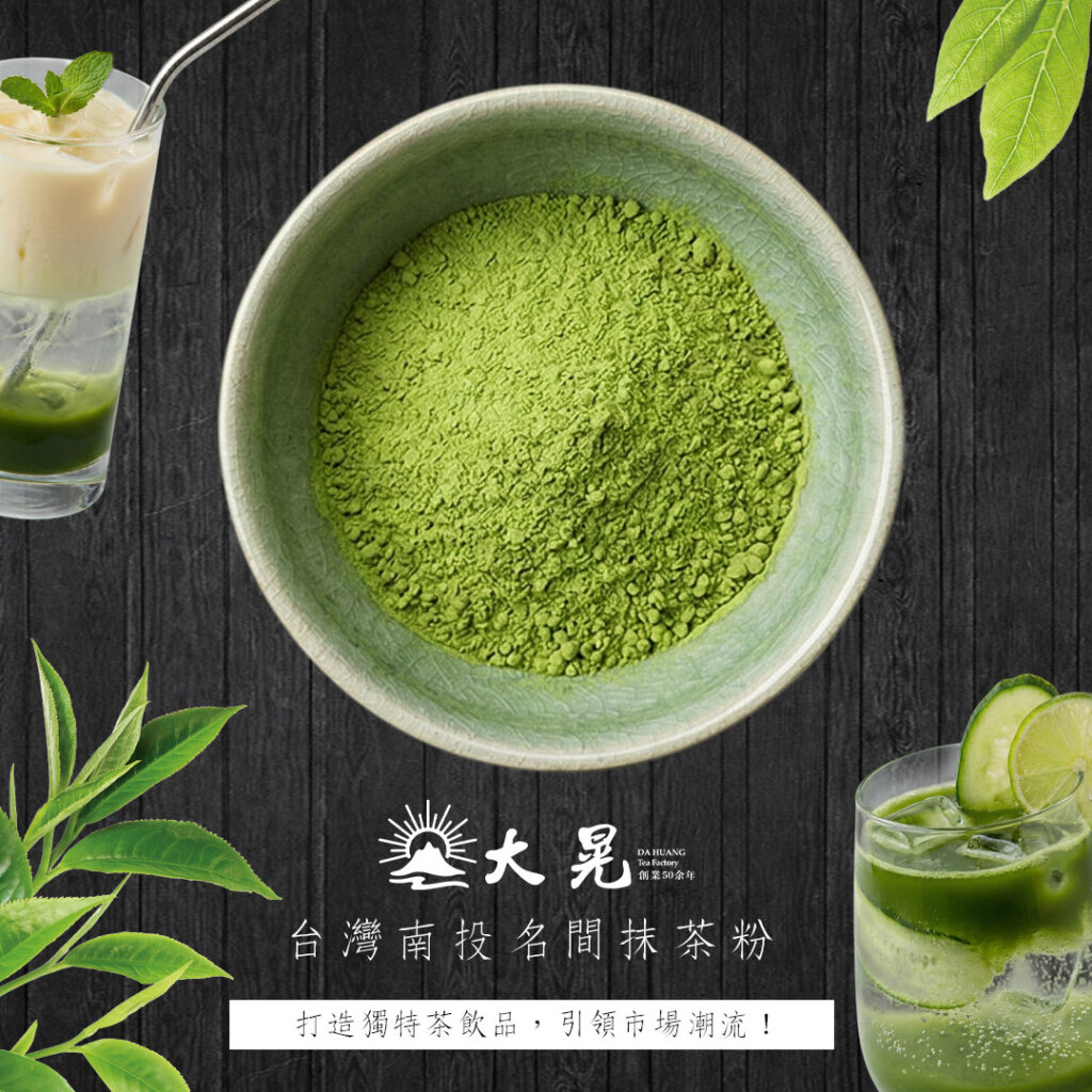 大晃抹茶粉