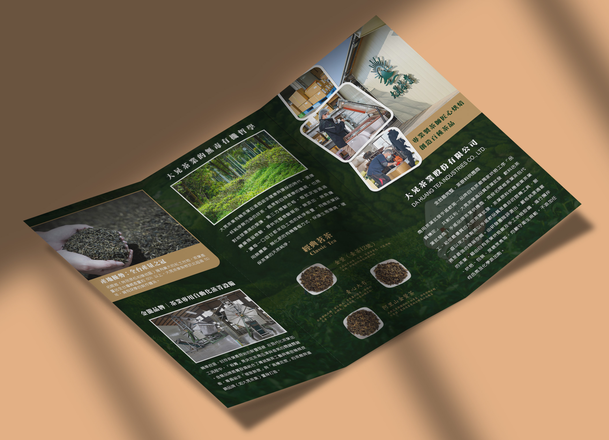 提供穩定茶葉批發與獨家風味研發解決方案 大晃茶業手搖飲茶葉批發商 提供穩定茶葉批發與獨家風味研發解決方案