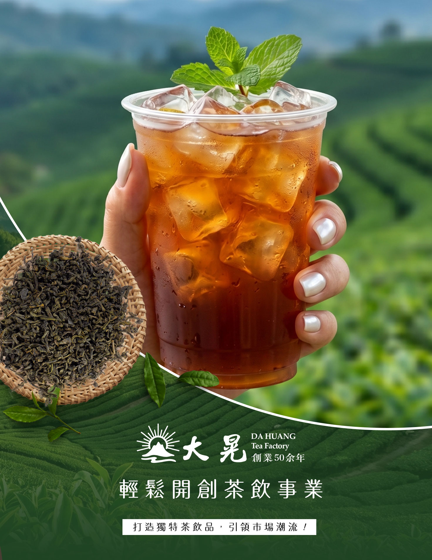 台灣手搖飲市場再度迎來黃金消費期 大晃茶業手搖飲茶葉批發商 台灣手搖飲市場再度迎來黃金消費期