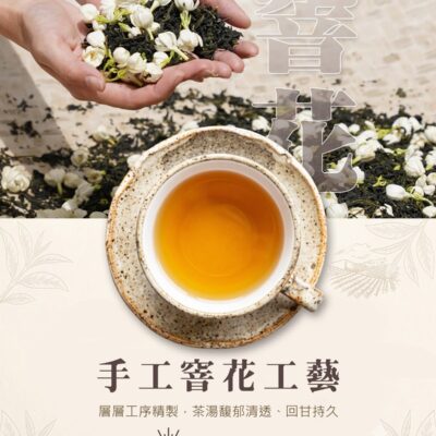 手工窨花工藝，為您的品牌注入自然花香