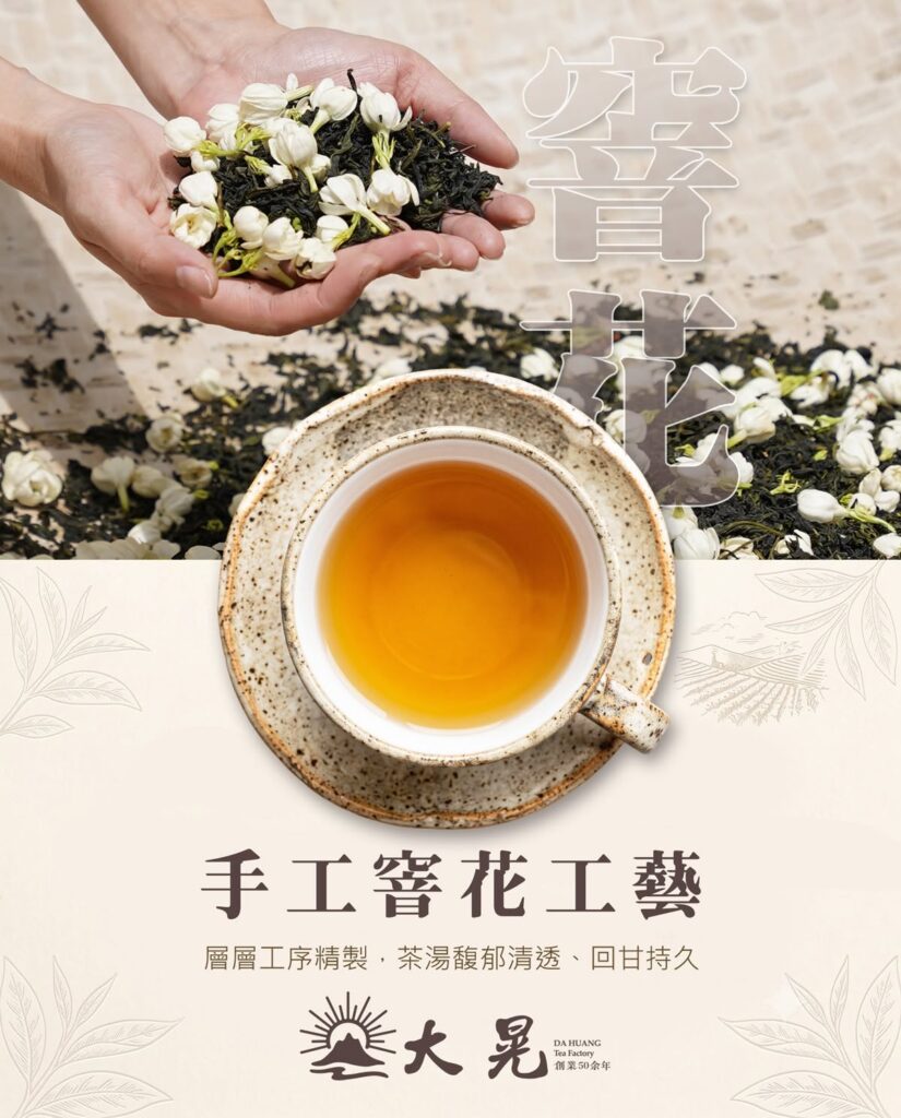 手工窨花工藝，為您的品牌注入自然花香